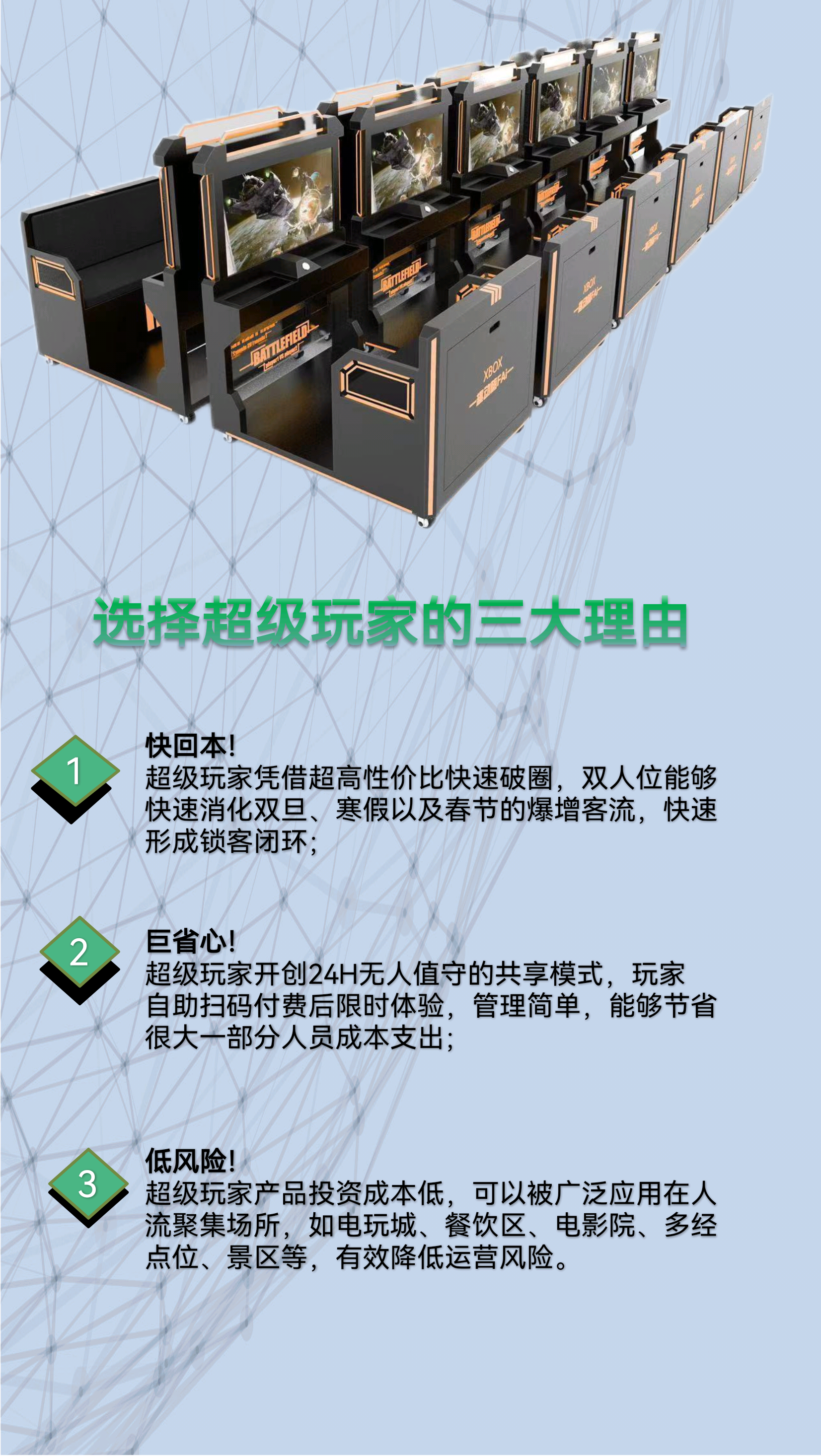 共享未来主机游戏设备价格 商场摆放电竞游戏机视频 星际玩咖主机游戏视频