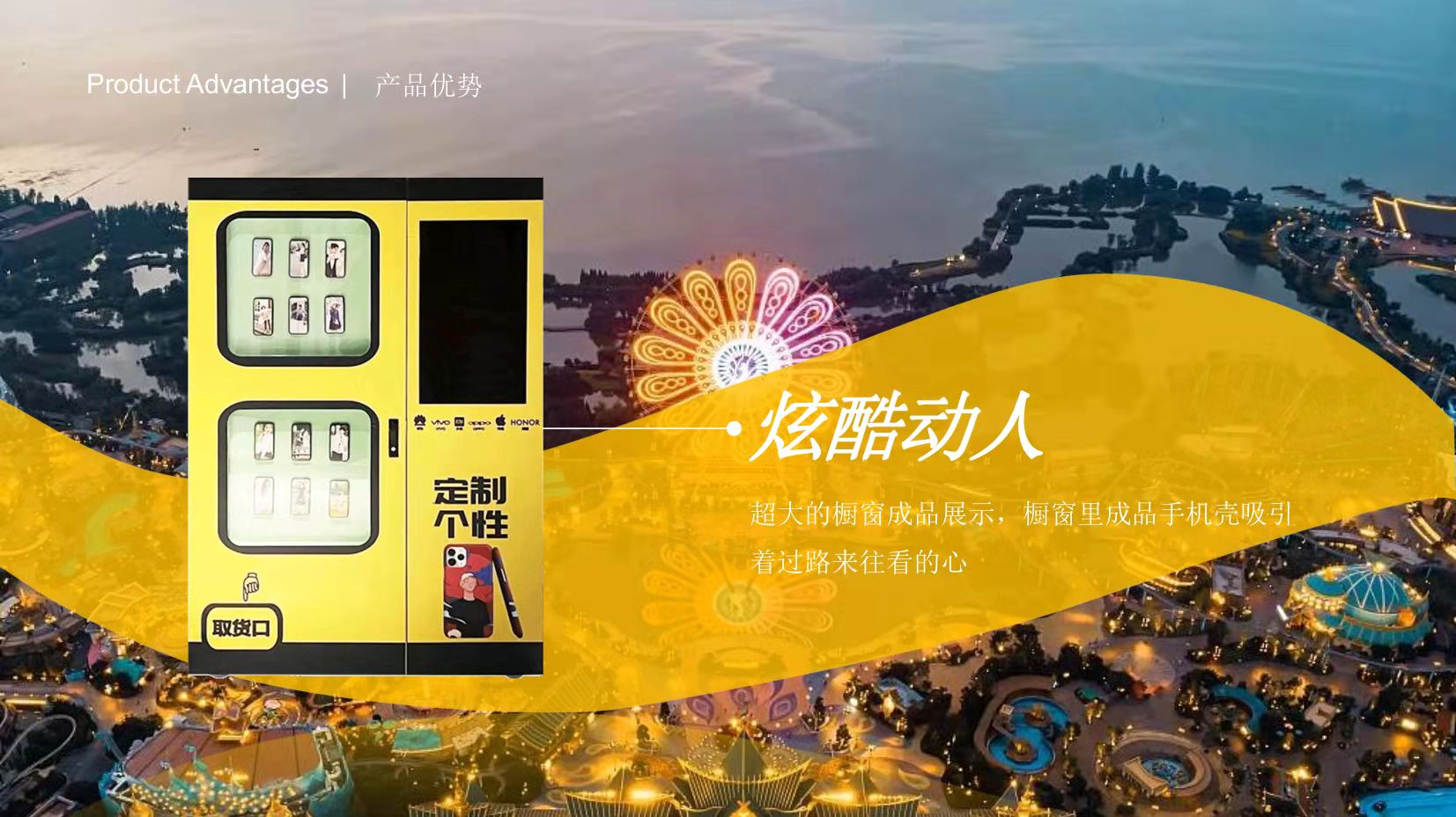 全自动手机壳打印售卖机 新潮diy手机壳售售卖机厂家