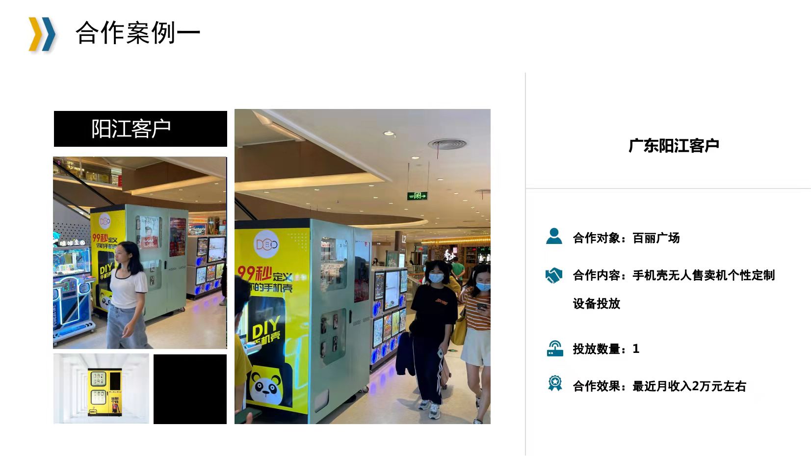 全自动手机壳打印售卖机 新潮diy手机壳售售卖机厂家