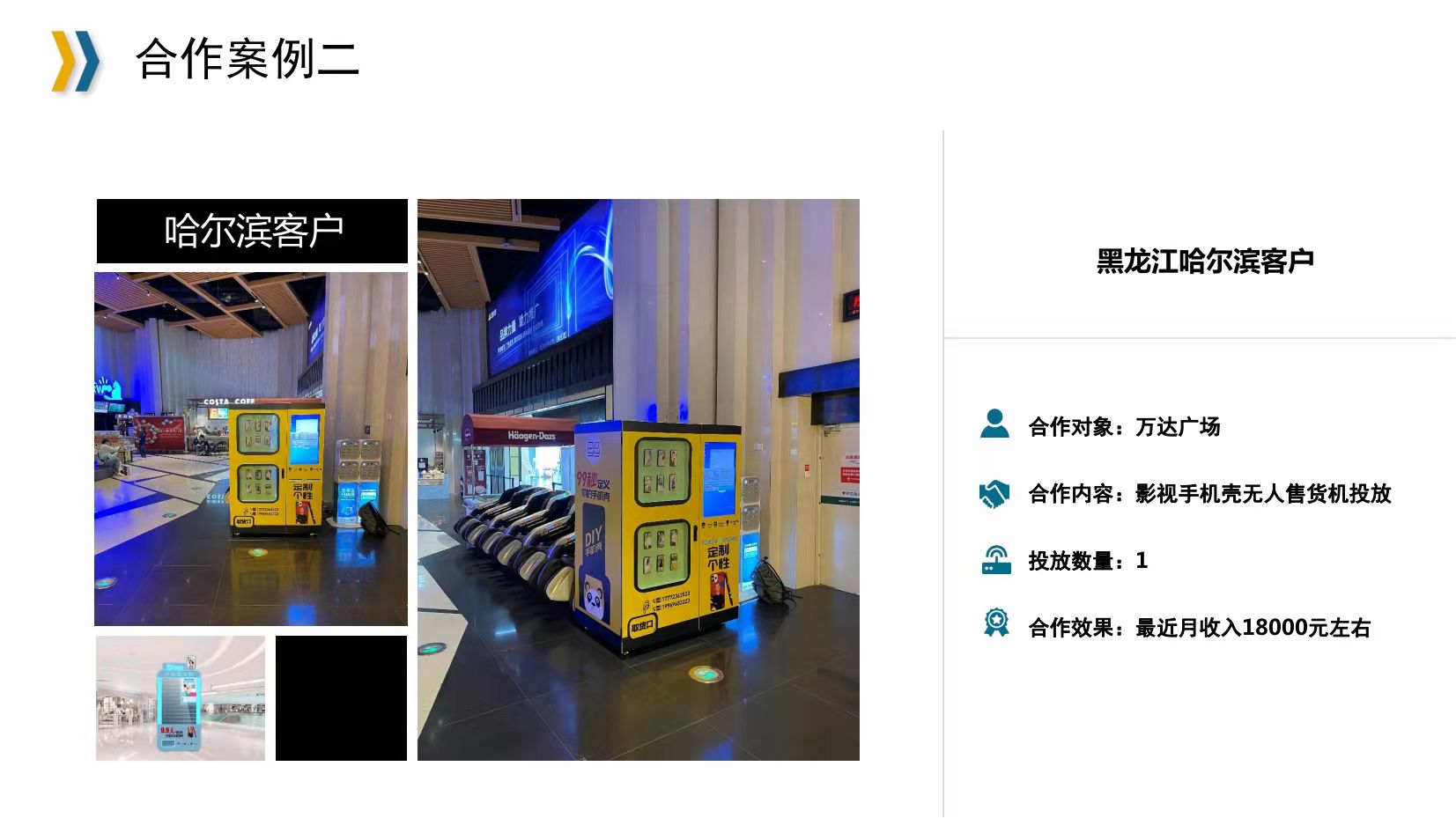 全自动手机壳打印售卖机 新潮diy手机壳售售卖机厂家