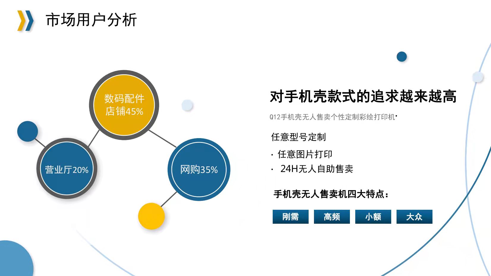 全自动手机壳打印售卖机 新潮diy手机壳售售卖机厂家
